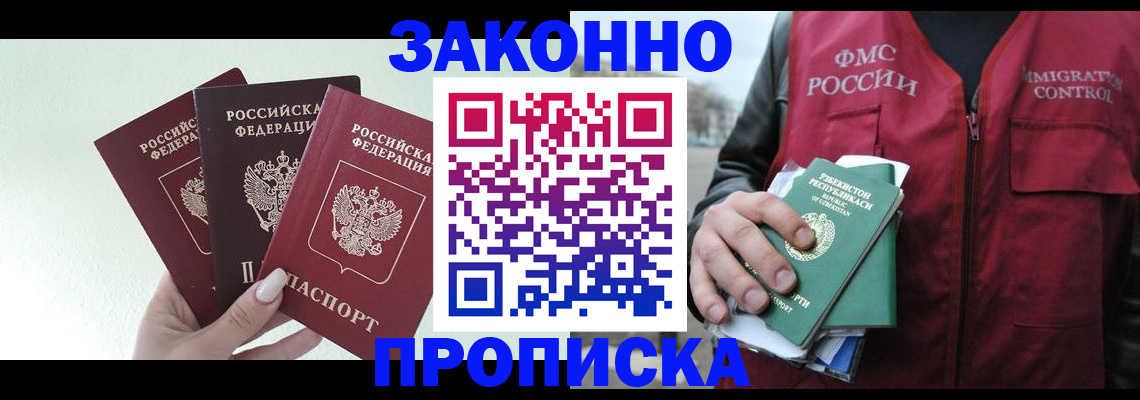 прописка иностранных граждан в Шарыпово