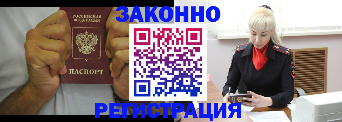 регистрация в Шарыпово