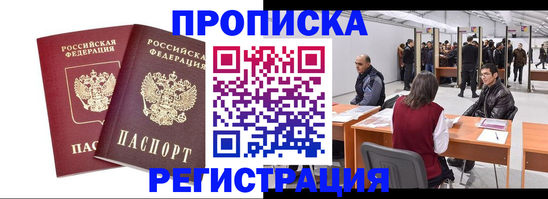 временная регистрация адрес в Шарыпово